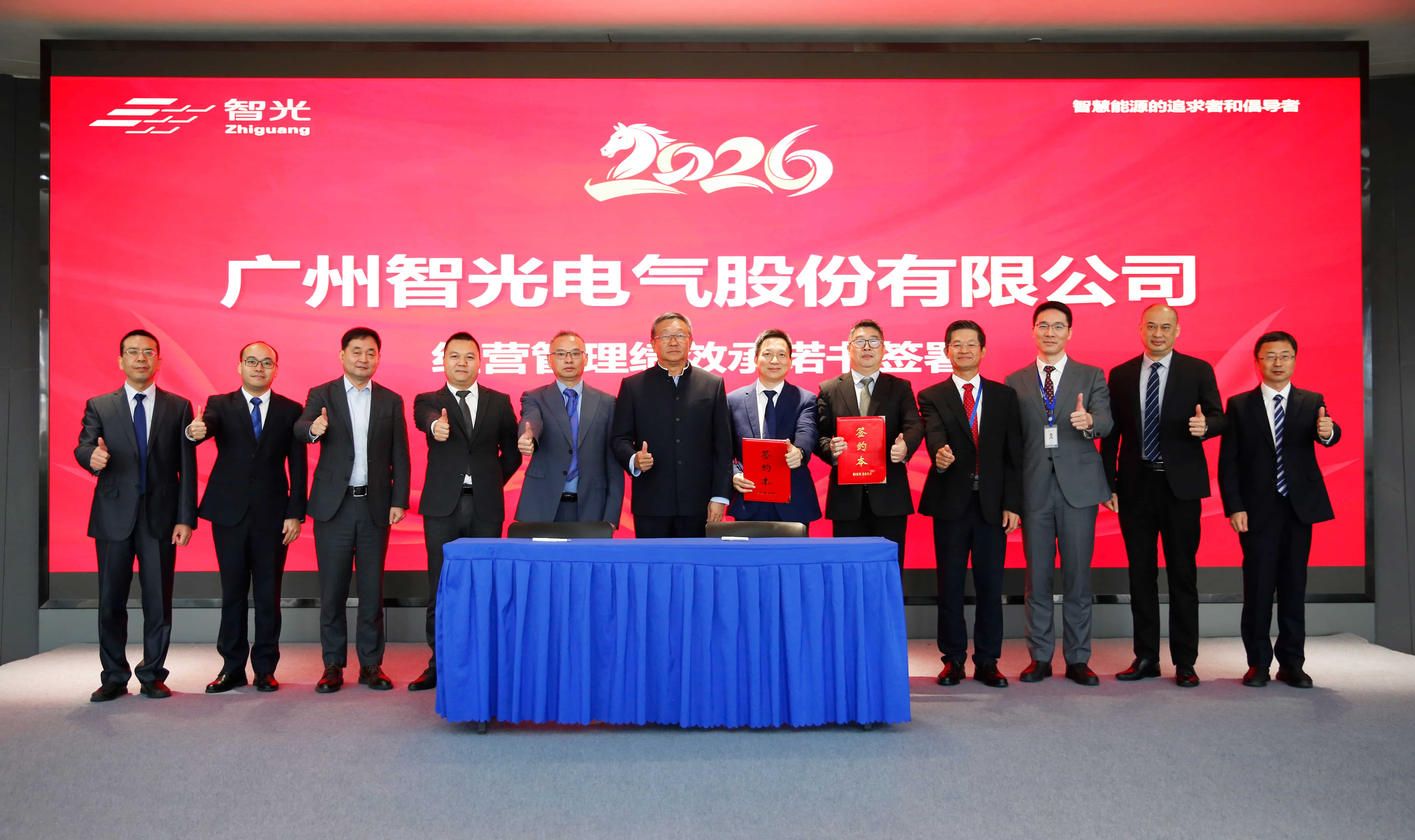 以责任立誓，以战略领航 | bifa88官网电气擘画“十五五”智慧能源发展新图景