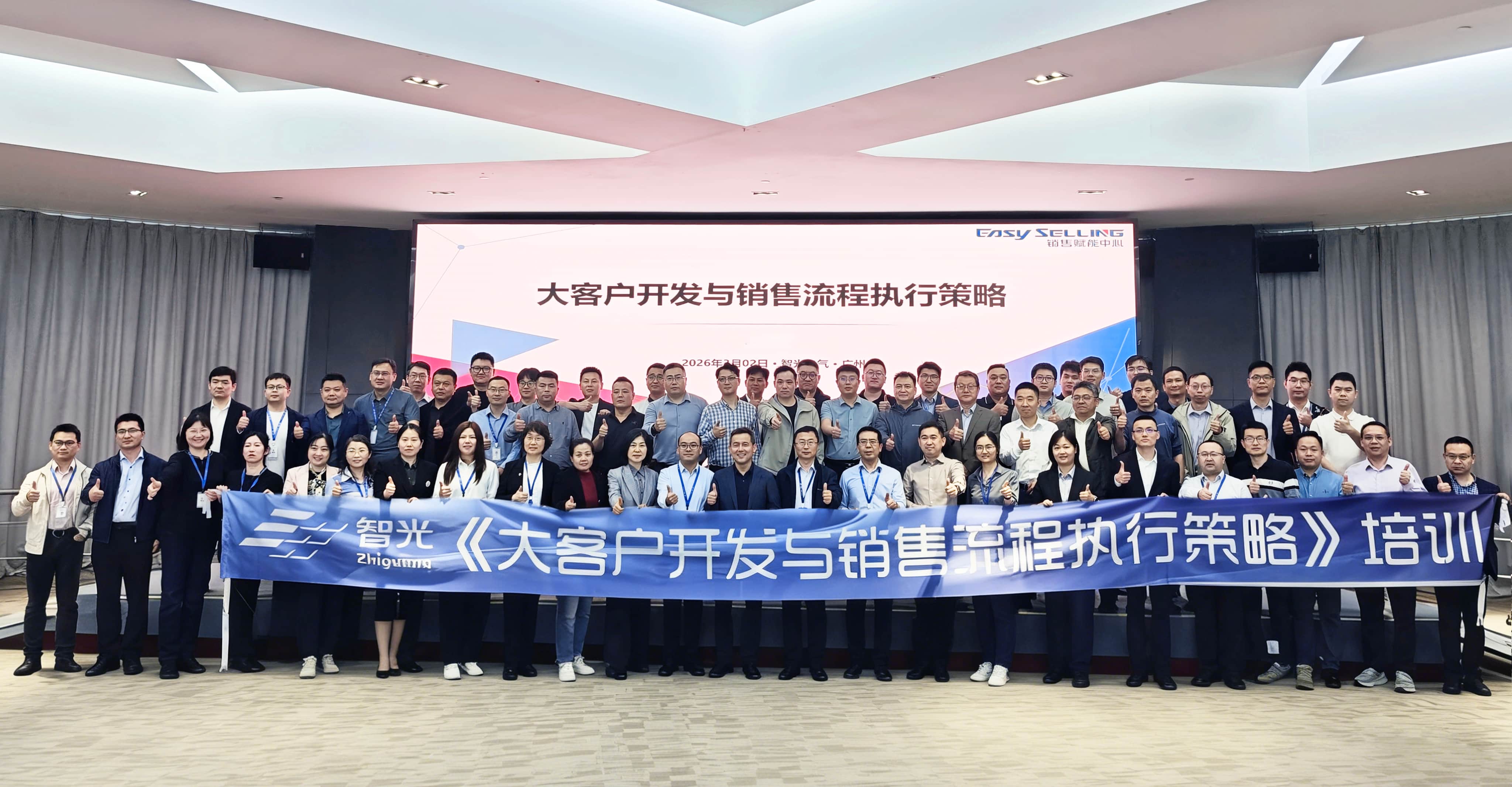 赋能营销实战，筑牢合规根基 | bifa88官网电气2026年营销体系培训圆满举行