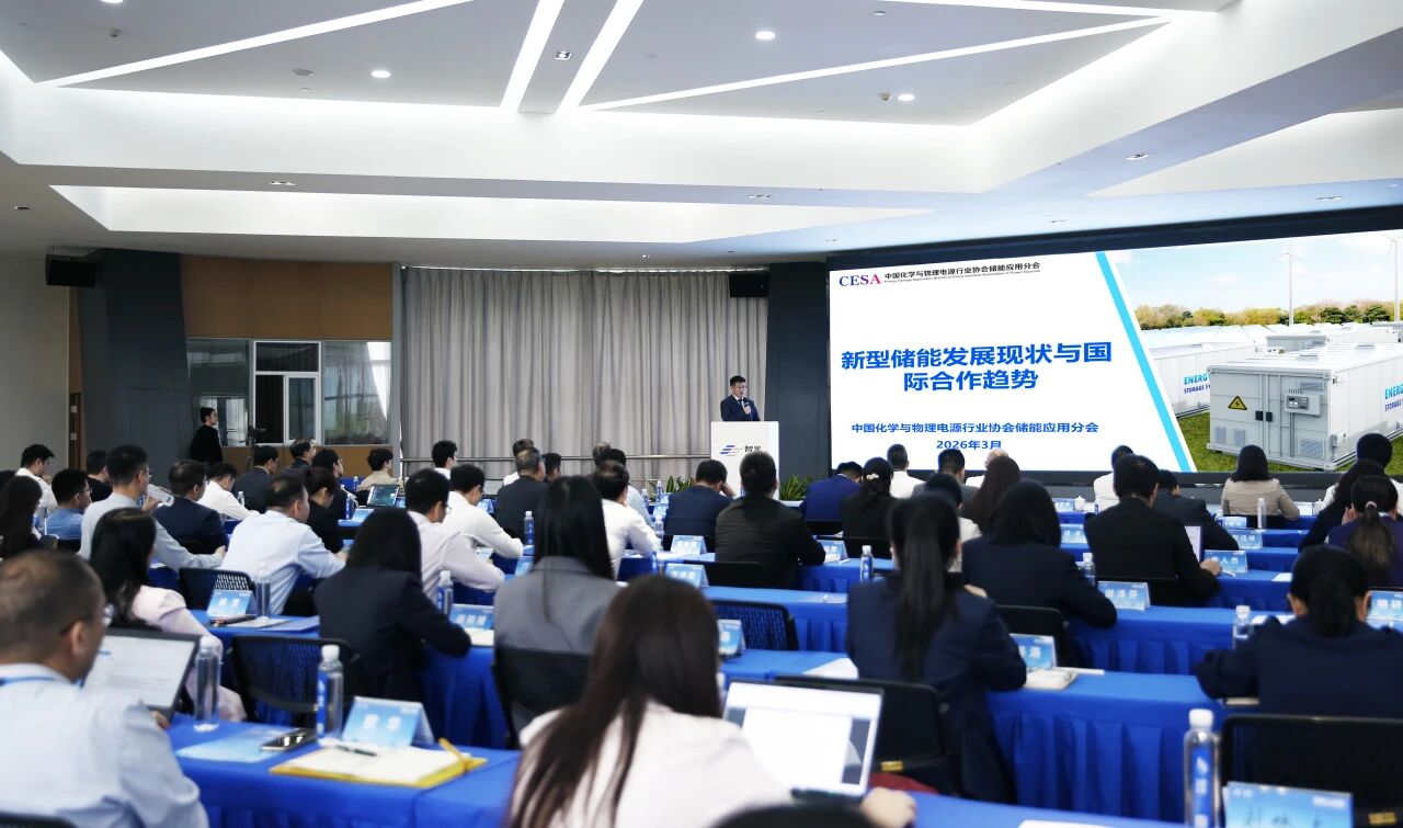 行业专家洞见 | bifa88官网电气论坛聚焦新型储能高质量发展