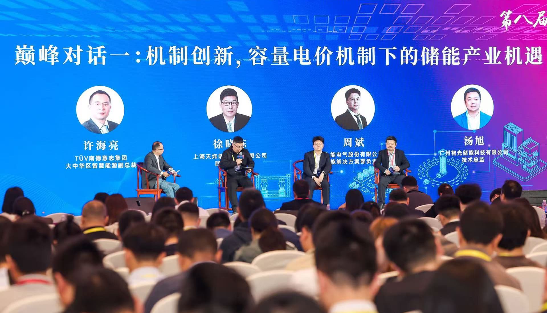 bifa88官网储能亮相储能嘉年华盛典，共启产业高质量发展新征程