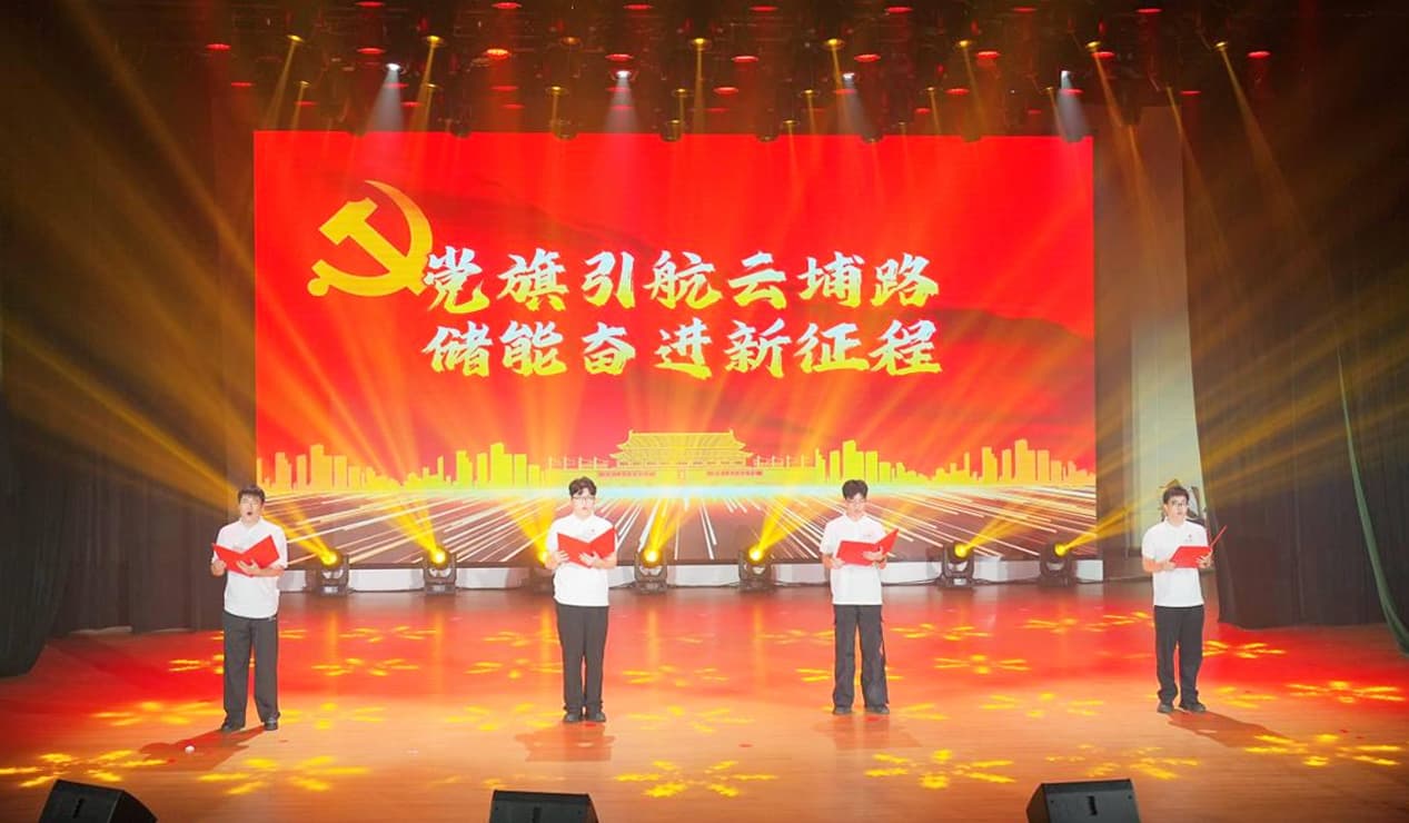 党建引领强根基，赋能发展显担当——bifa88官网电气党委积极参加云埔街“七一”主题党日活动