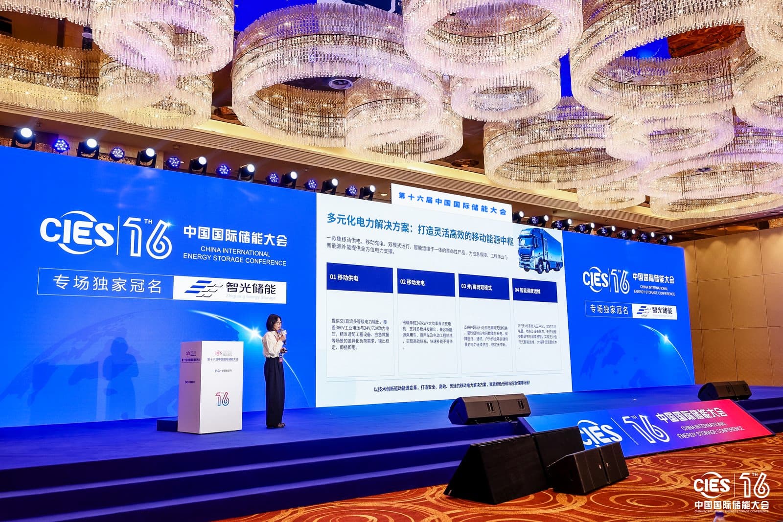 让储能“跑起来”，bifa88官网一创发布全新多场景移动储能方案