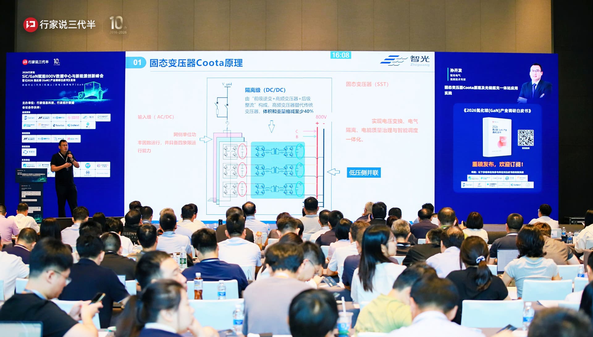 从原理到实践：bifa88官网固态变压器Coota点亮800V时代光储超充新未来